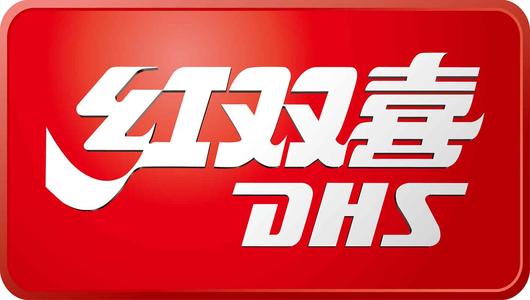 【红双喜】乒乓球
